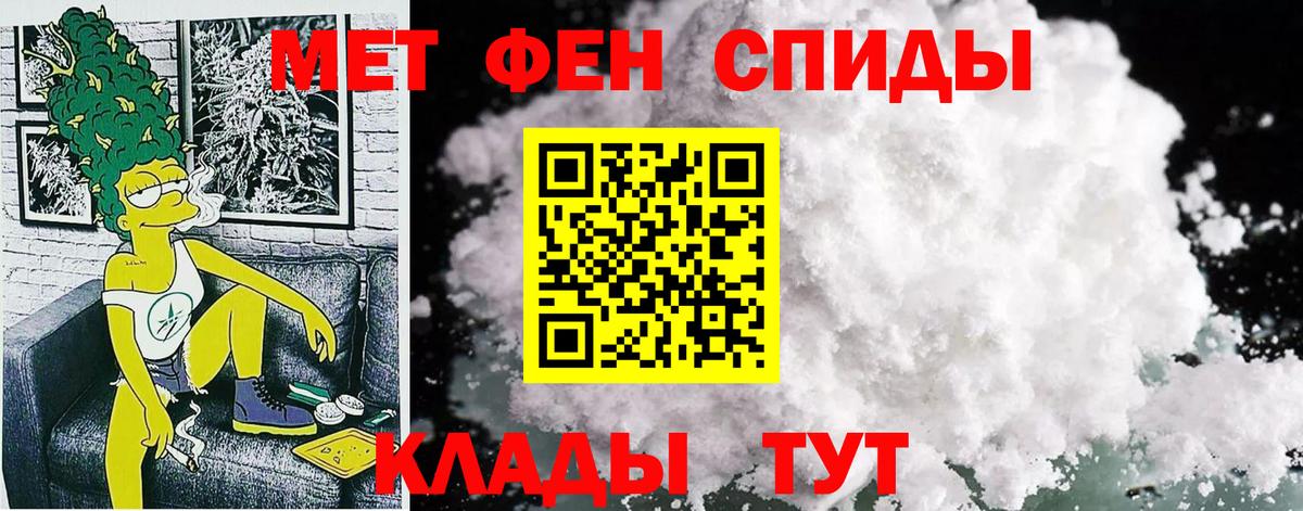 АМФЕТАМИН  даркнет формула  Вход с VPN  Елабуга  АМФ 97% 
