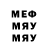 Меф кристаллы Me. 2035
