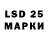 LSD-25 экстази ecstasy Mans go
