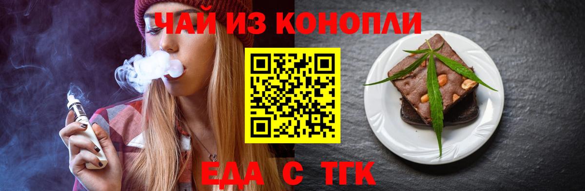 Cannafood марихуана  Вход с VPN  Елабуга 