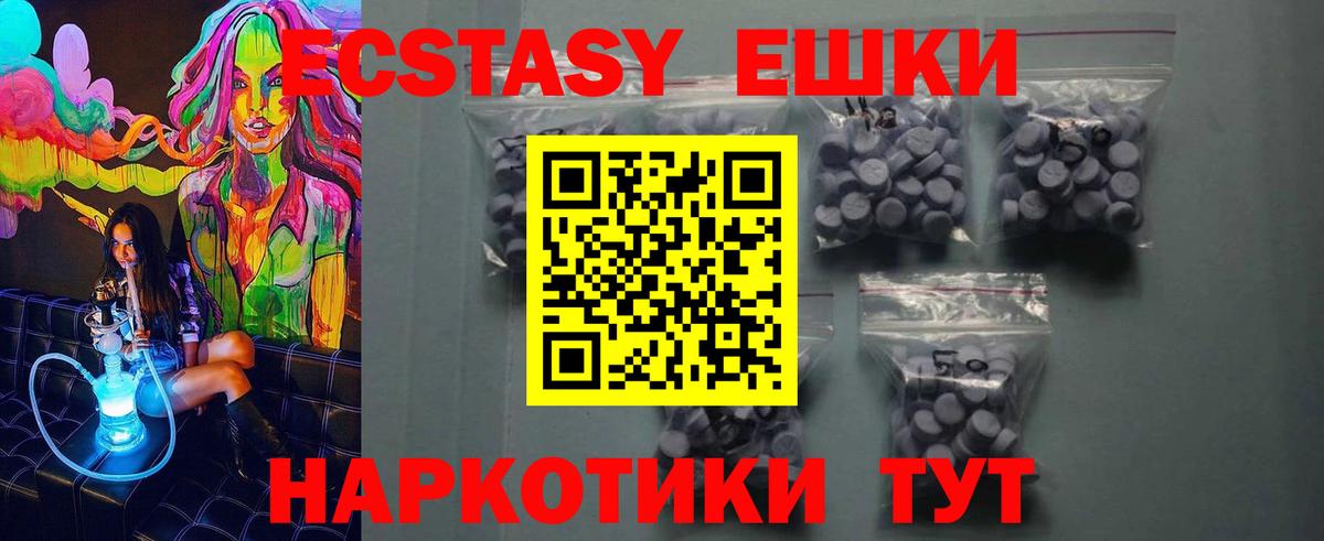 Экстази  Экстази 280 MDMA  Вход с VPN  Елабуга  Экстази Дубай 