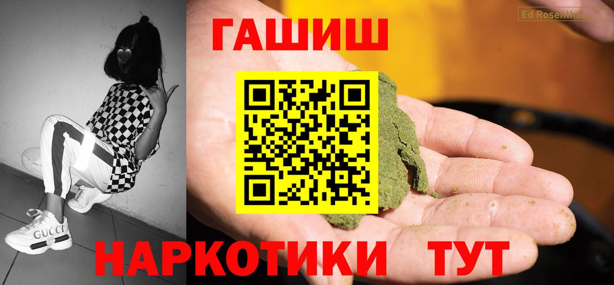 ГАШИШ  ГАШ индика сатива  Гашиш гарик  Вход с VPN  Елабуга 