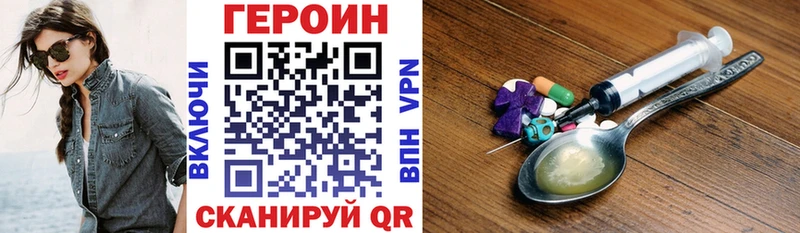 ГЕРОИН гречка Елабуга