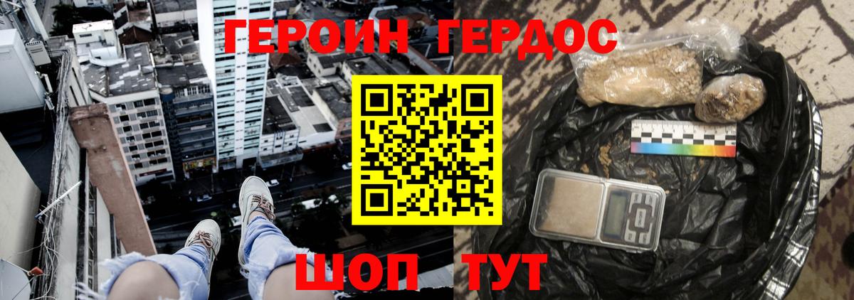 Героин гречка Елабуга