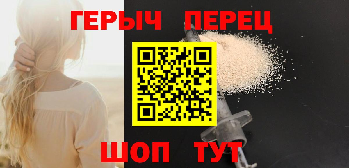 Елабуга  Героин  Вход с VPN  Героин белый 