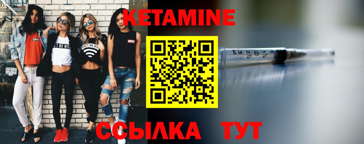 КЕТАМИН ketamine  Вход с VPN  сайты даркнета состав  Кетамин ketamine  Елабуга 