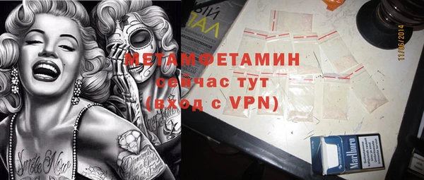 стафф Армянск