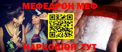 меф VHQ Бугуруслан