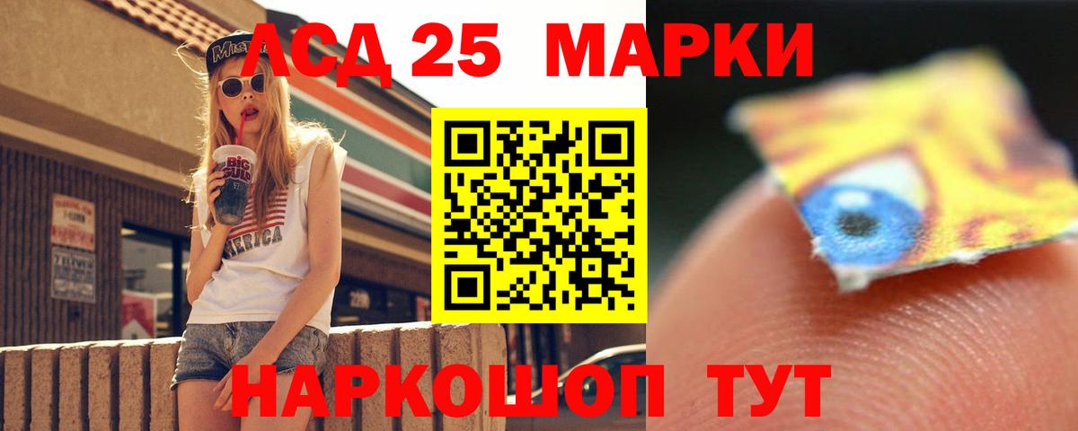 LSD-25 экстази ecstasy Елабуга