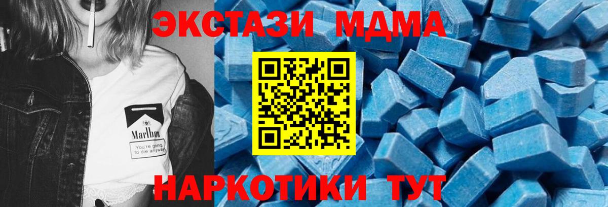 MDMA VHQ Елабуга