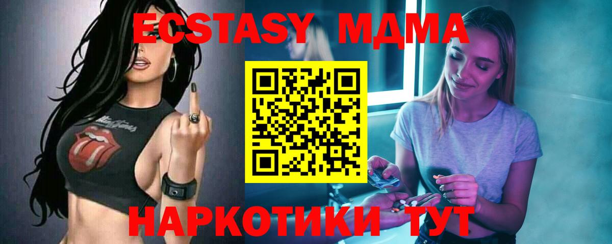 Елабуга  МДМА VHQ  МДМА  MDMA Molly  Вход с VPN 