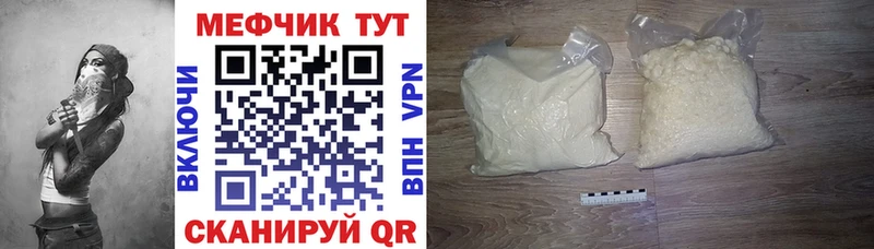 наркотики Елабуга МЕФ мяу мяу