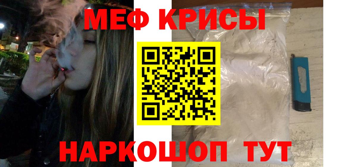 Елабуга  Меф 4 MMC  МЯУ-МЯУ  Вход с VPN 