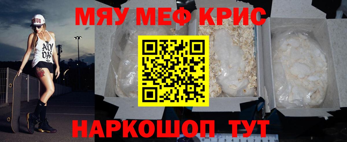 Меф  Елабуга