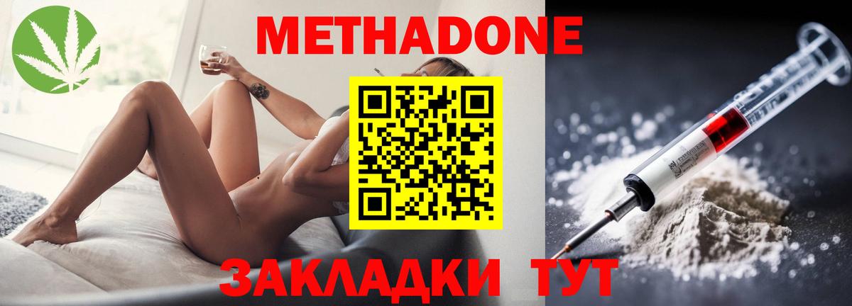 Елабуга  МЕТАДОН VHQ  сайты даркнета какой сайт  Вход с VPN  blacksprut ссылки 