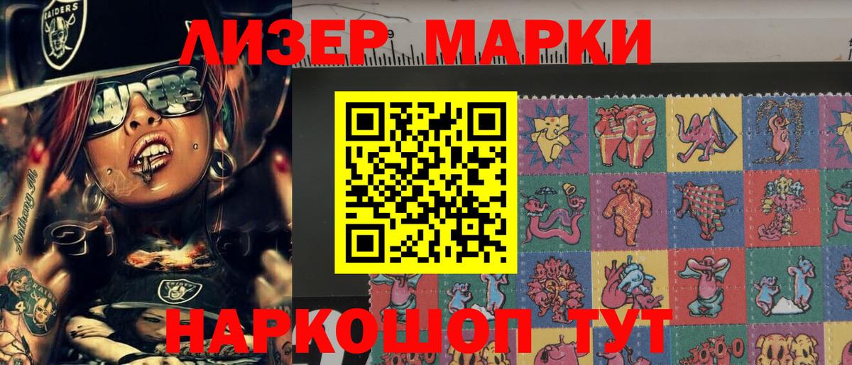 Марки 25I-NBOMe 1500мкг Елабуга