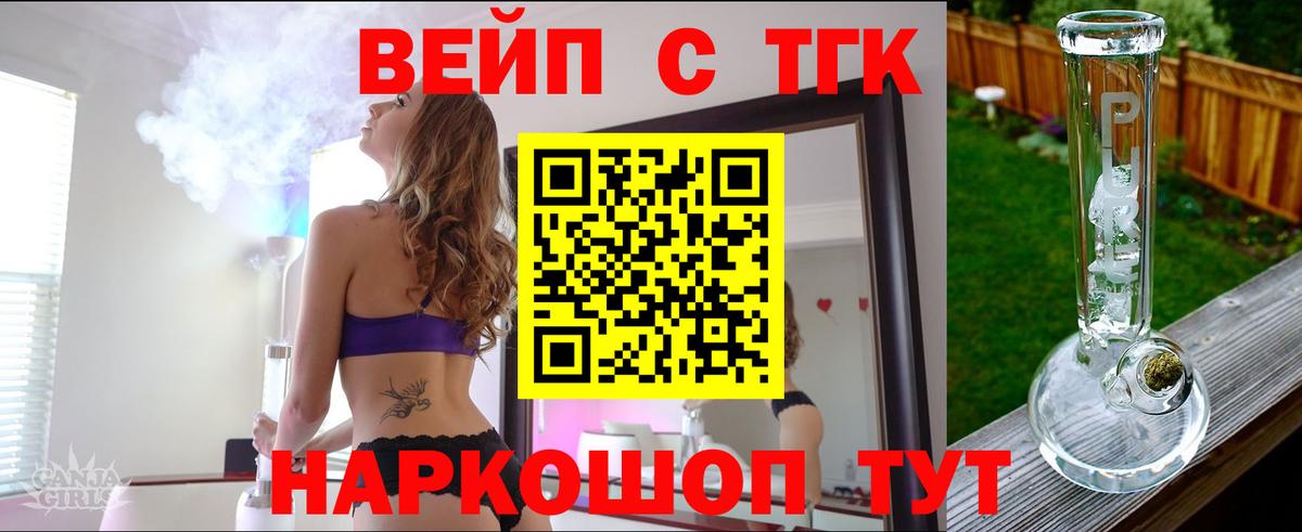 ТГК концентрат  Вход с VPN  как найти наркотики  Елабуга 